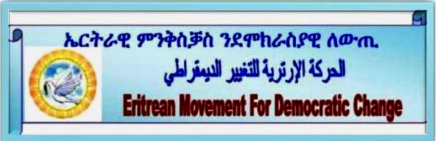Eritrean Movement F Democratic Change 013.jpg